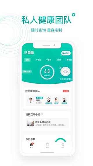 每日健康app截图1