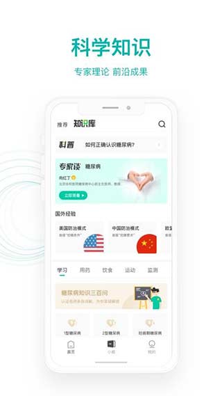 每日健康app截图2