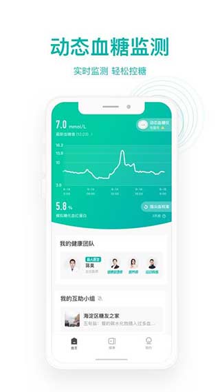 每日健康app截图3