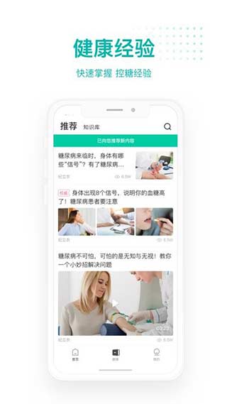 每日健康app截图4