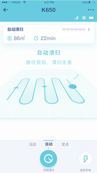 yeedi扫地机器人app截图3