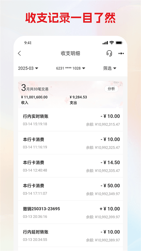 铁岭银行app截图3