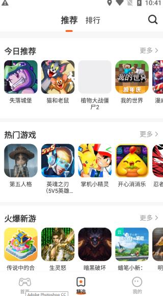 樱花迷你秀游戏盒截图1