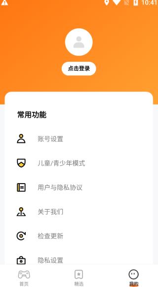 樱花迷你秀游戏盒截图2