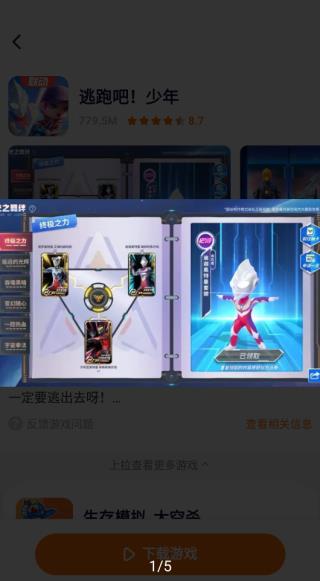 樱花迷你秀游戏盒截图5