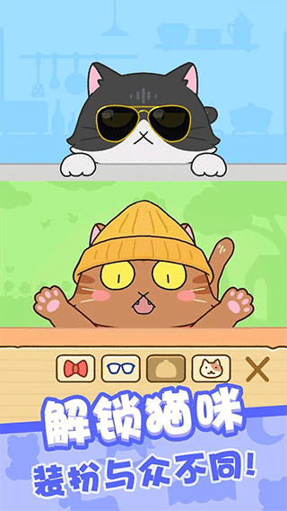 我爱躲猫猫游戏截图5