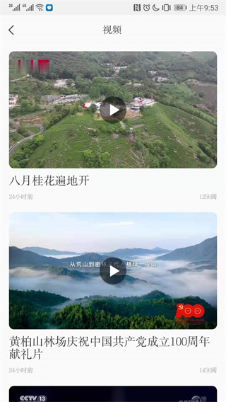 信阳日报app截图1