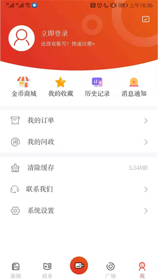 信阳日报app截图4