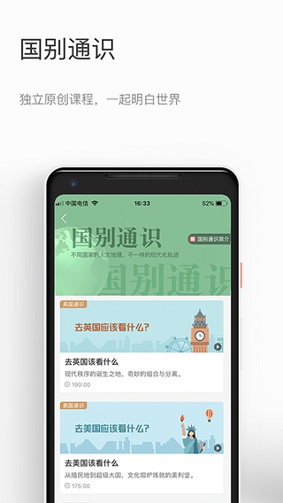 知鸦截图3