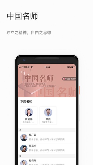 知鸦截图4