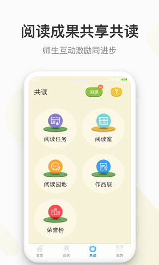 云上书院截图4