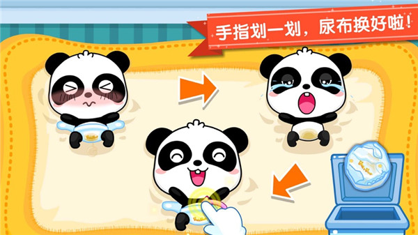 照顾小宝宝截图2