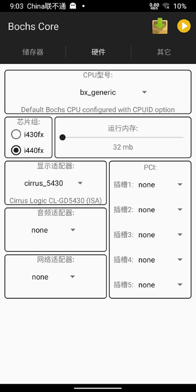 bochs模拟器截图1