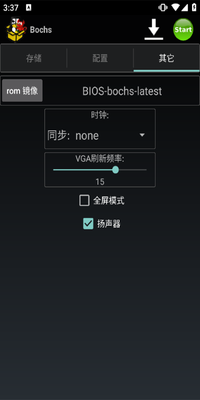 bochs模拟器截图4