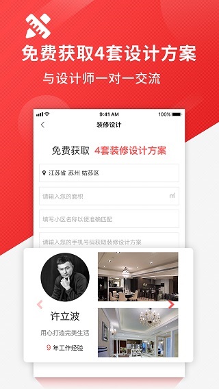 齐装截图1