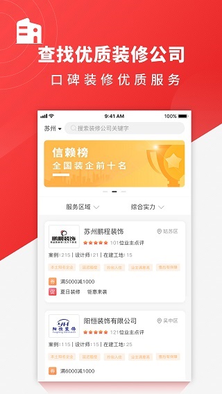 齐装截图2