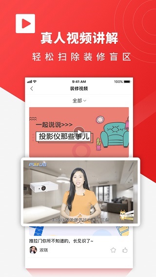 齐装截图4