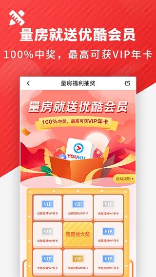 齐装截图5