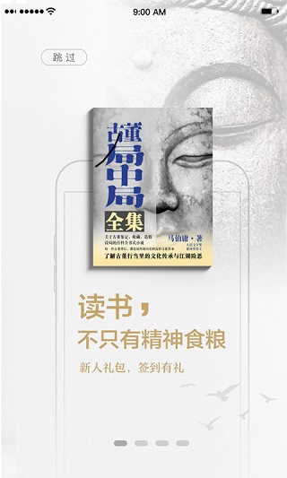 京东读书app截图2