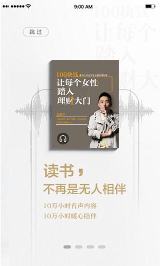 京东读书app截图3
