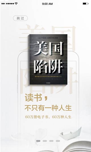 京东读书app截图4