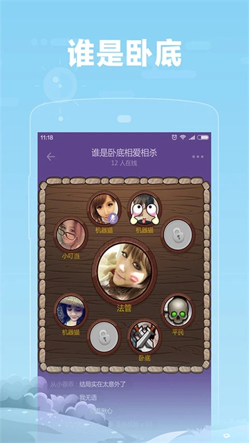 糖糖App截图2