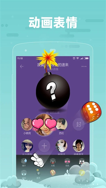 糖糖App截图3