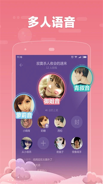 糖糖App截图4