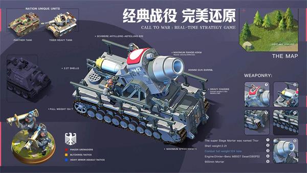 我的战争官方版截图5