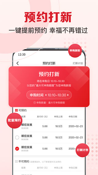 民生证券截图2