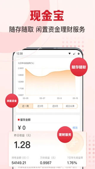 民生证券截图4