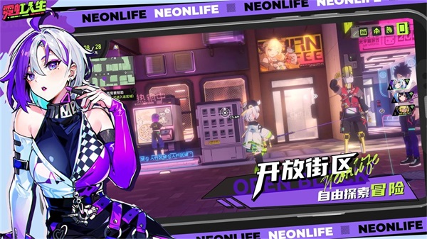 霓虹人生官方正版截图2
