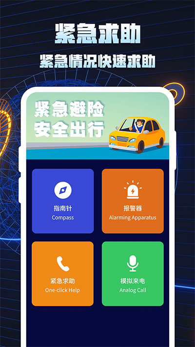 手机定位追踪找人截图1