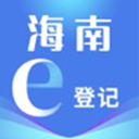海南e登记app官方最新版下载-海南e登记注册营业执照app下载 V2.2.43.0.0105