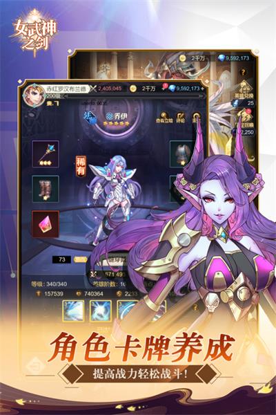 女武神之剑截图5