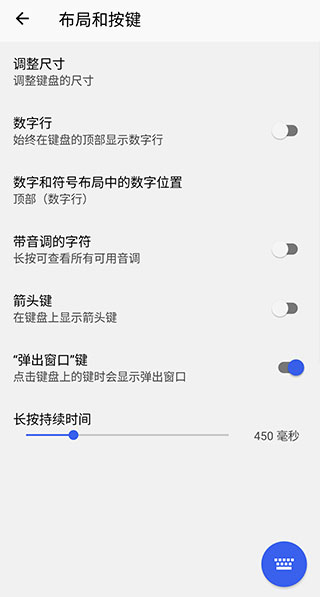 微软输入法截图1