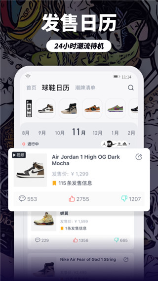 盯潮截图1
