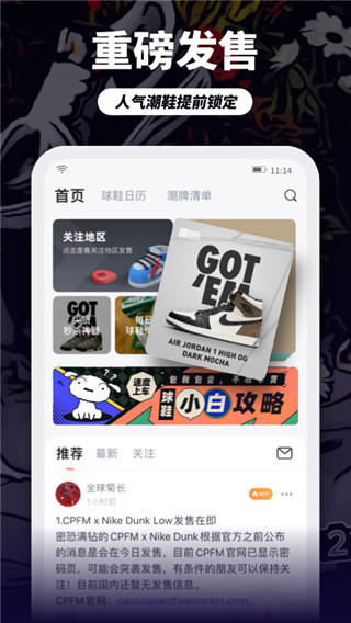 盯潮截图2