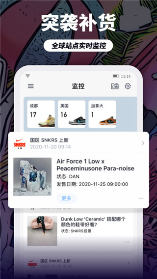 盯潮截图4