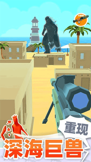巨人猎手截图2