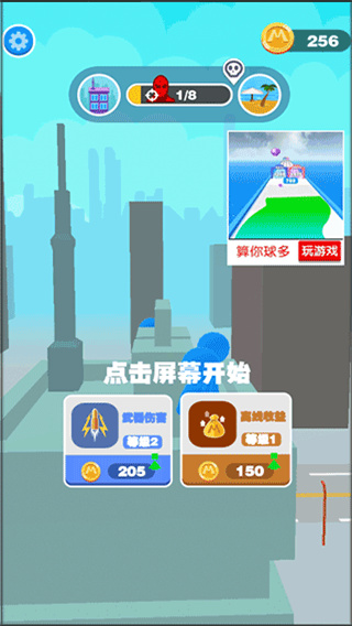 巨人猎手截图3