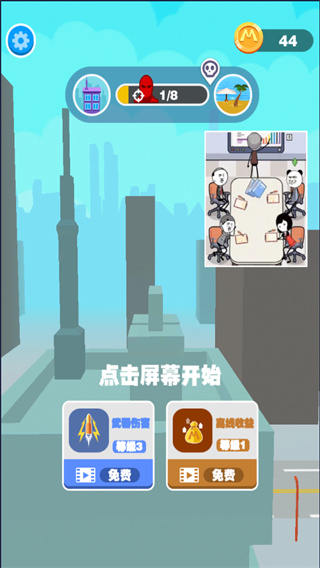 巨人猎手截图4