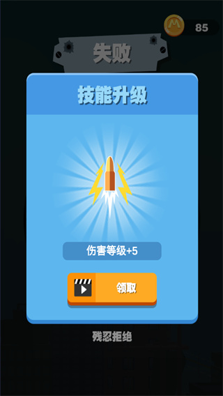 巨人猎手截图5