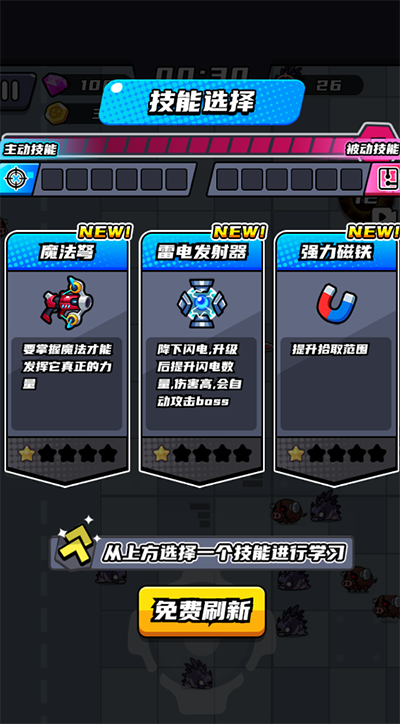 末日特工队截图2