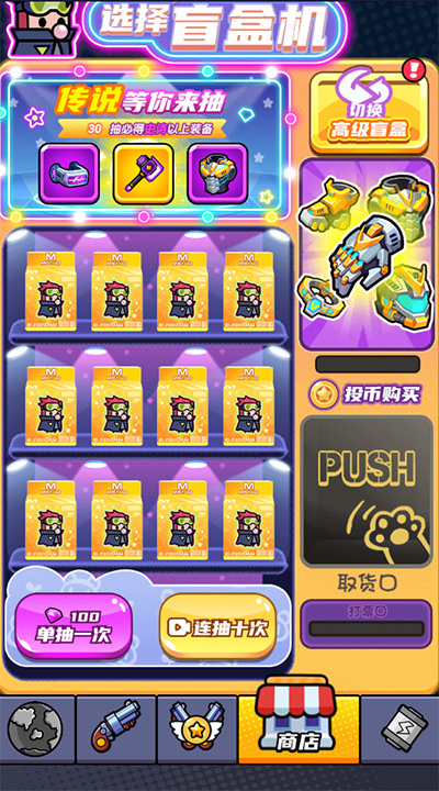 末日特工队截图3