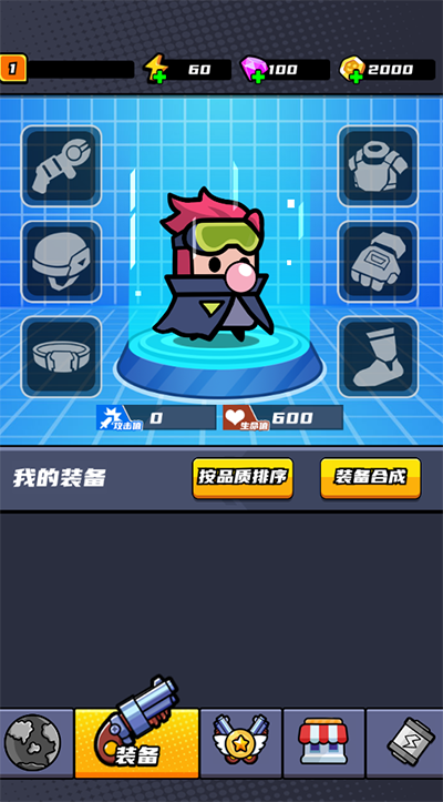 末日特工队截图4