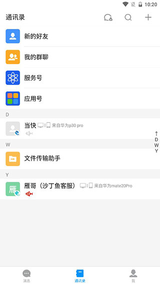 沙丁鱼星球app截图4