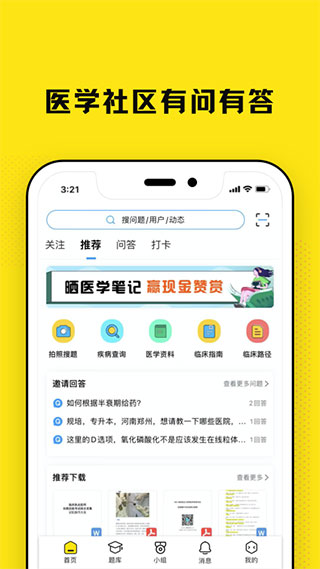 柳芽天使截图1