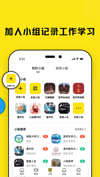 柳芽天使截图5