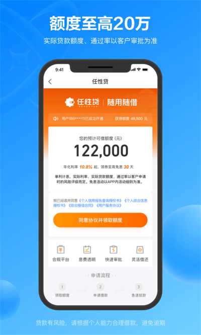 易付宝(星图金融)截图1